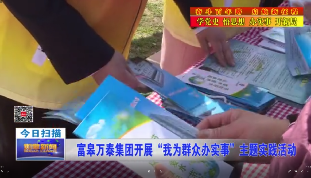 市領(lǐng)導調(diào)研富皋萬泰